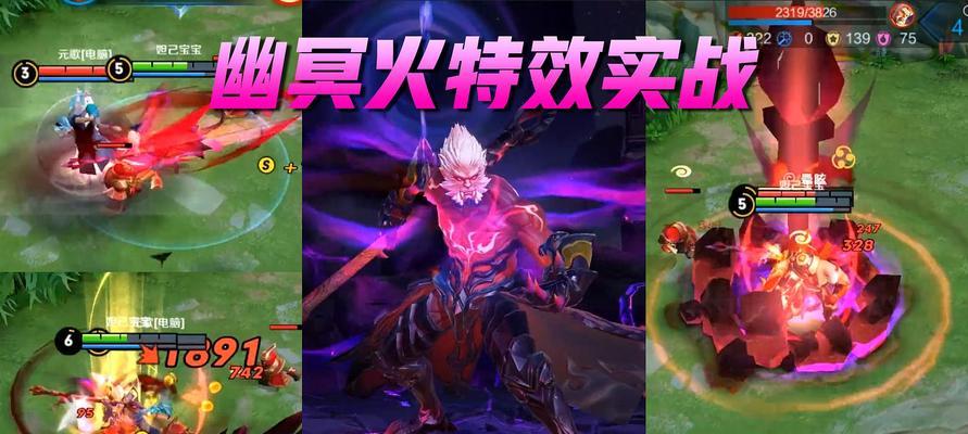《王者荣耀》孙悟空3V3怎么打？有哪些高效打法和技巧？