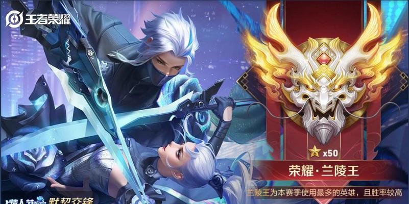 新版《王者荣耀》兰陵王怎么出装？出装顺序和选择有哪些常见问题？