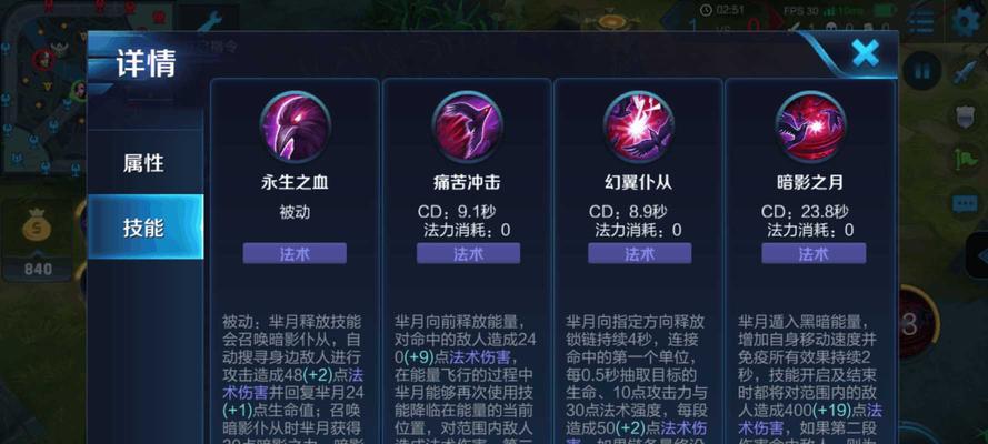 《王者荣耀》中芈月团战技巧是什么？如何有效参与团战？