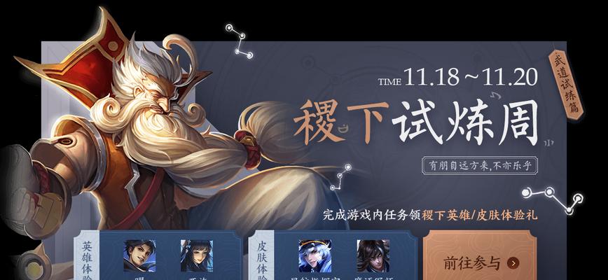 《王者荣耀》通天塔三星如何通关？稷下学院攻略详解？