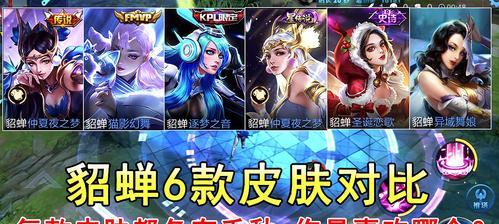 《王者荣耀》貂蝉团战技巧有哪些？如何玩好貂蝉？