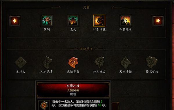 《王者之剑》符文洗练如何进行？有哪些高效技巧？