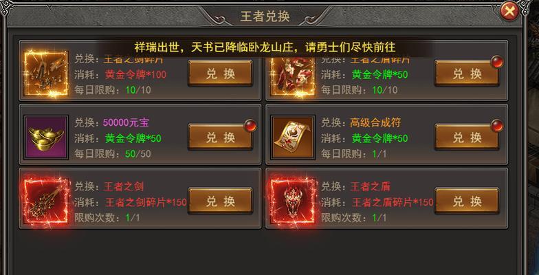 《王者之剑》跨服战刺客属性如何提升？指南有哪些技巧？