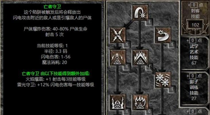 《王者之剑》跨服战刺客属性如何提升？指南有哪些技巧？