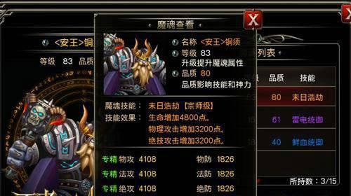 如何在《王者之剑》中快速升级魔魂？有哪些有效的方法和技巧？
