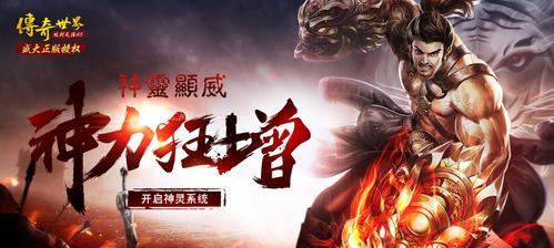 《王者之剑》神灵系统怎么玩？有哪些常见问题解答？