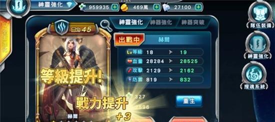 《王者之剑》神灵系统怎么玩？有哪些常见问题解答？