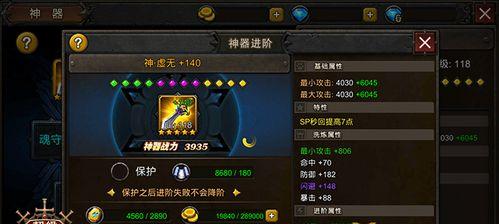 《王者之剑》如何玩转神器？游戏新手必备指南？