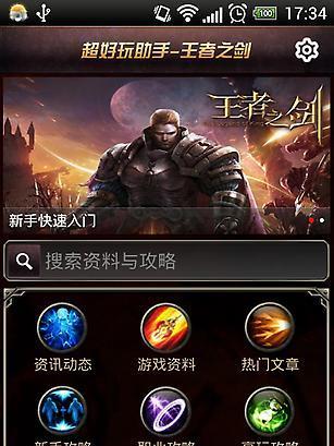 《王者之剑》新手指南：16个必须知道的要点是什么？