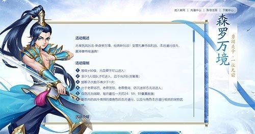 《问道》师徒系统怎么玩？有哪些常见问题及解决方法？