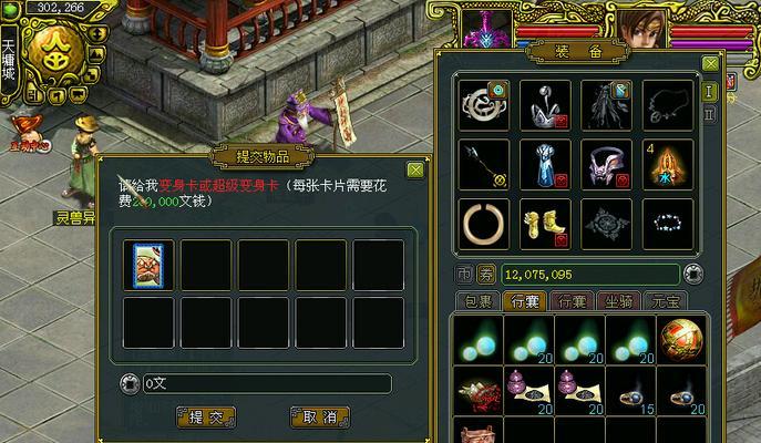 《问道》生肖神兽飞升有哪些步骤？飞升后属性如何变化？