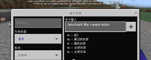 如何在《我的世界》中使用18命令方块创建无mod矿物探测器？