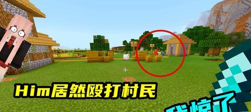 《我的世界》中的神秘角色HIM是什么？他的真实身份是什么？