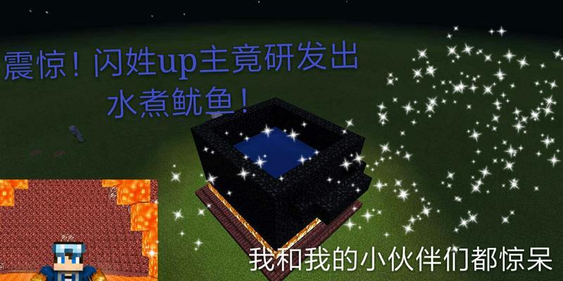 《我的世界》半自动鱿鱼陷阱怎么制作？教程步骤详细解析？