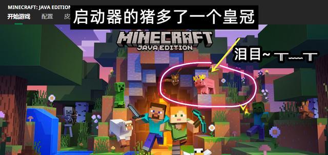 《我的世界》如何正确使用游戏地？详细步骤解答是什么？