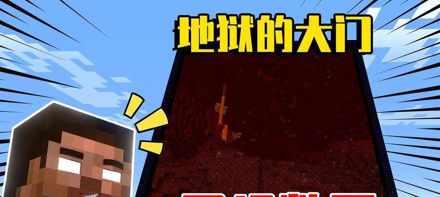 《我的世界》地狱区域有哪些特点？如何在地狱中生存？