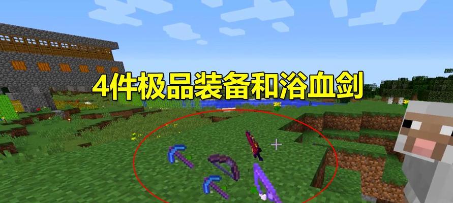 《我的世界》游戏附魔石是什么？附魔石效果有哪些常见问题？