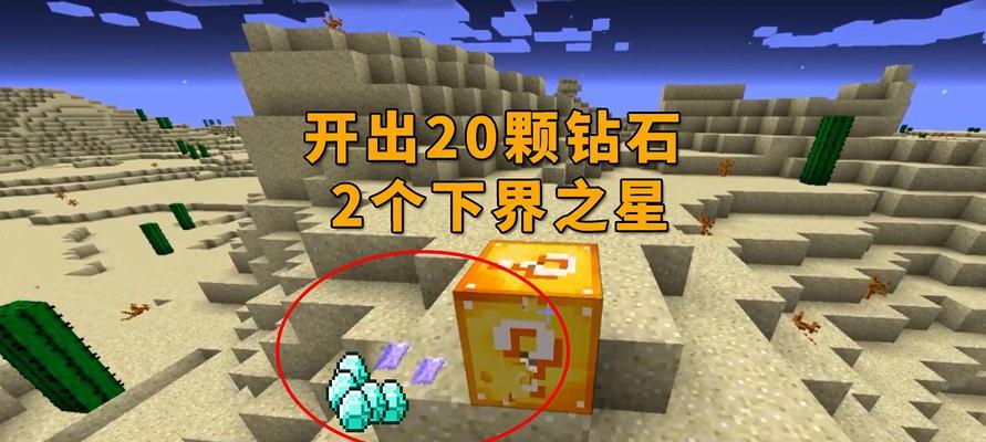 《我的世界》游戏附魔石是什么？附魔石效果有哪些常见问题？