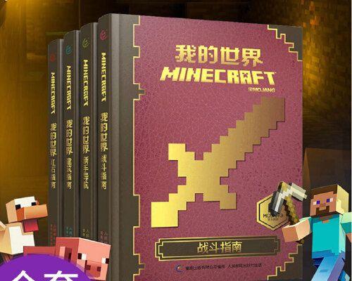 《我的世界》隐藏功能有哪些？如何发现并利用这些功能？