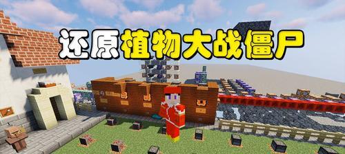 《我的世界》简易房屋怎么制作？快速上手制作攻略是什么？