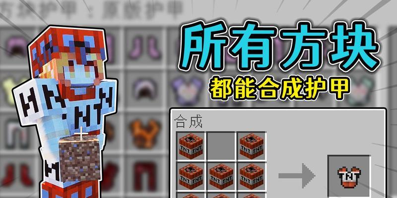 《我的世界》中如何制作命令方块？步骤和常见问题解答？