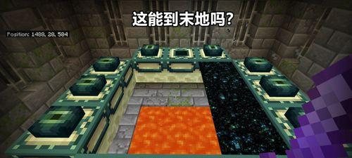 《我的世界》末地传送门框架怎么合成？合成表详细步骤是什么？