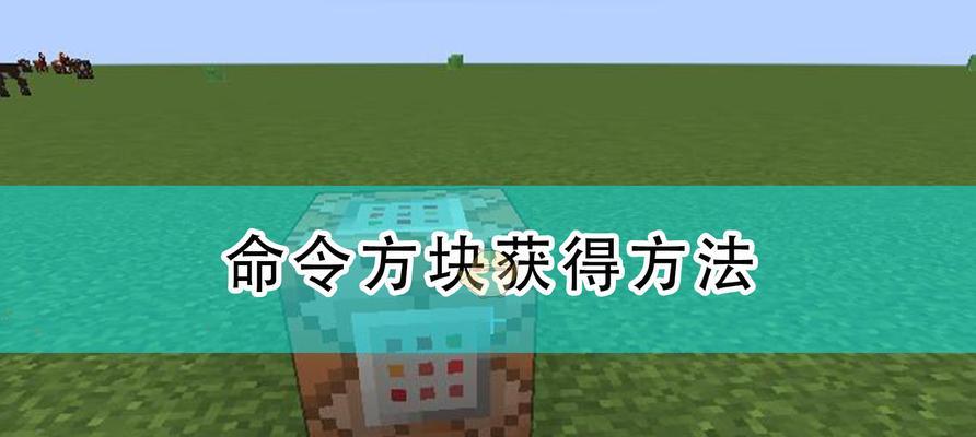 《我的世界》圈地指令怎么用？详细玩法介绍是什么？