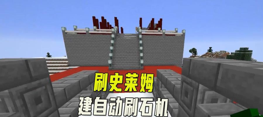 《我的世界》全自动凋灵刷石机怎么做?教程步骤详细吗?