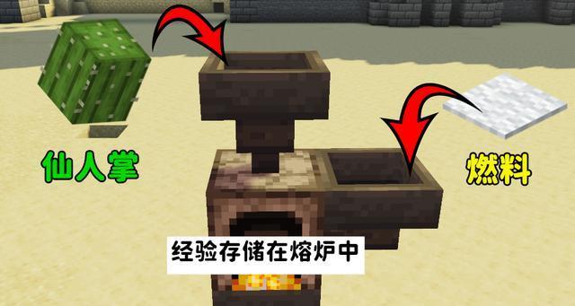 《我的世界》中熔炉隐藏暗门的制作方法是什么？