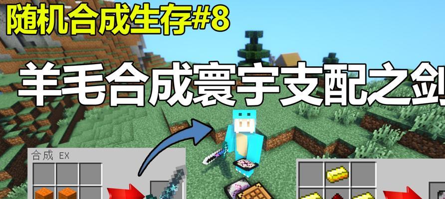 《我的世界》沙石怎么合成？合成表中有哪些材料和步骤？