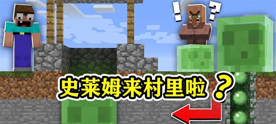 《我的世界》史莱姆怎么生成？全方位介绍史莱姆的生成条件是什么？