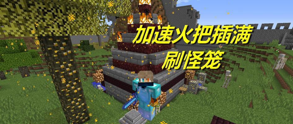 《我的世界》中如何使用刷怪笼指令？刷怪笼指令有哪些常见问题？