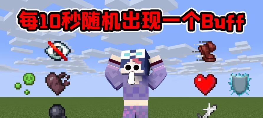 《我的世界》游戏现实版闪退了怎么办？如何快速解决？