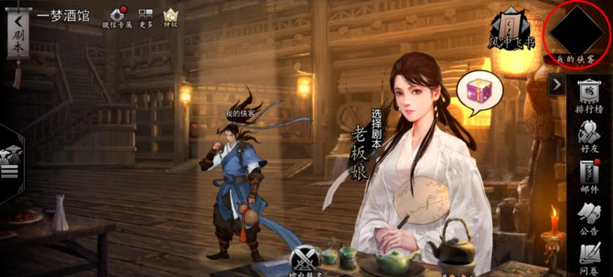 《我的侠客》短结局怎么达成？攻略要点是什么？