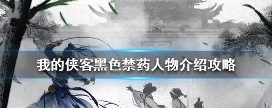 幸运值有什么用？如何提升《我的侠客》中的幸运值？