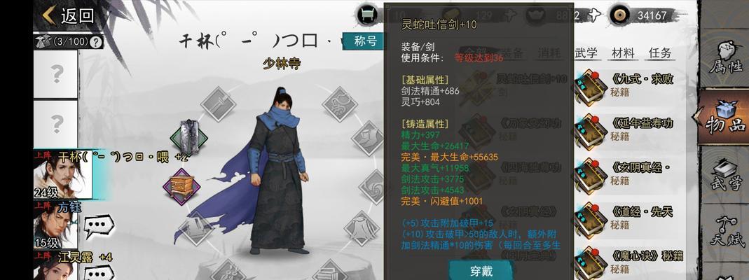 《我的侠客》收徒流程是怎样的？收徒后有哪些好处？
