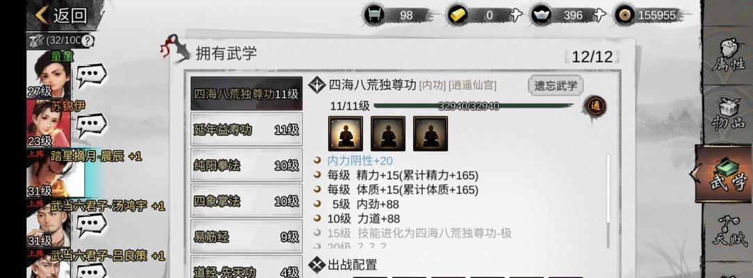《我的侠客》收徒流程是怎样的？收徒后有哪些好处？