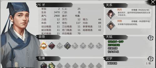 《我的侠客》周目是什么？游戏攻略中周目的含义是什么？