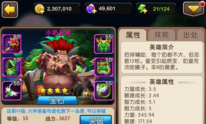 《我叫MT2》第一章副本精英怎么过？详细指南在此！