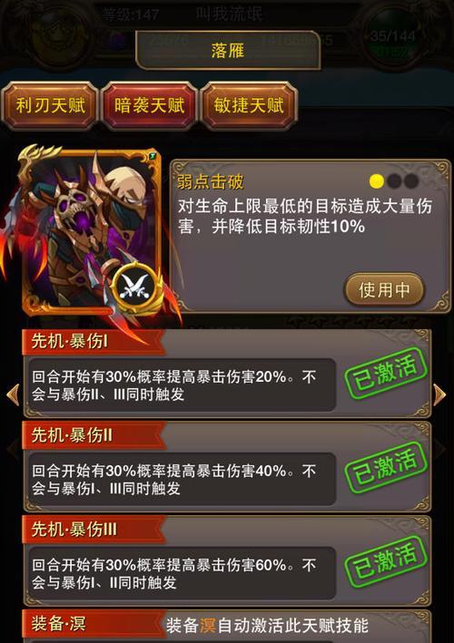 《我叫MT2》落雁技能详解？如何获取落雁技能？