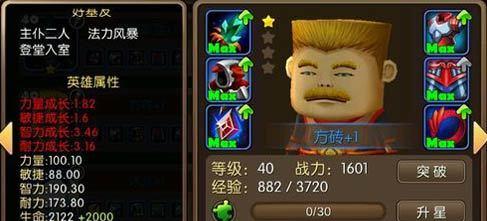 《我叫MT2》平民最强阵容攻守兼备怎么搭配？