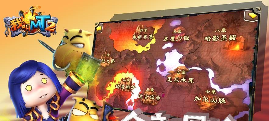 《我叫MT2》中平民玩家如何高效刷公会副本以获得最佳输出表现？