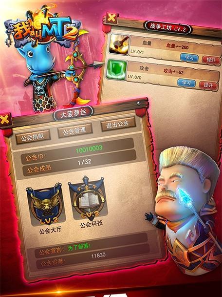 《我叫MT2》中如何组建奇葩队伍来对抗暴力队伍？