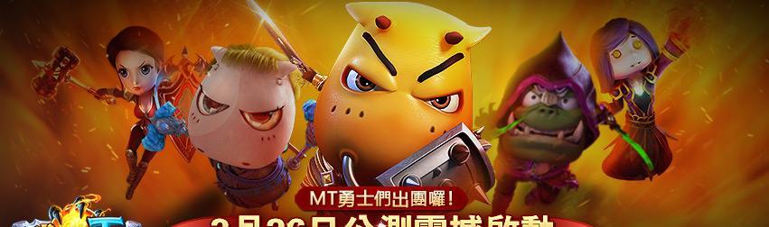 《我叫MT2》新区与老区有哪些区别？玩家吐槽了什么问题？