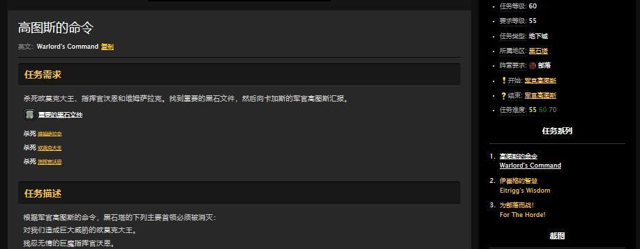 《我叫MT》黑石塔下层副本怎么过？详细攻略解析？
