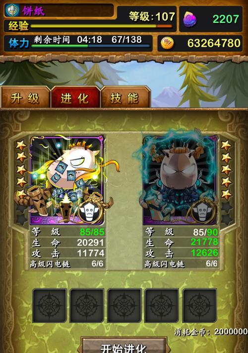 《我叫MT》南瓜副本怎么过？新手攻略有哪些要点？
