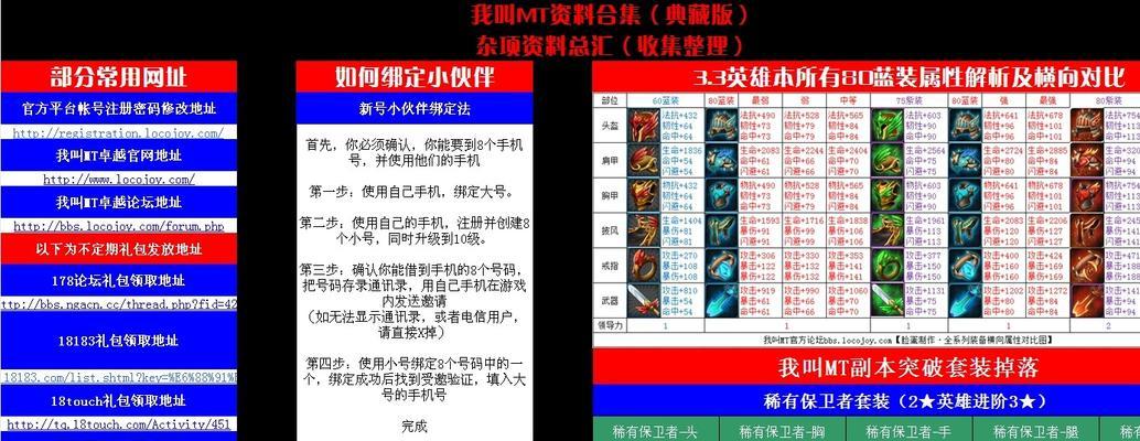如何快速获取《我叫mt》游戏中的33四暗影技能饲料卡？