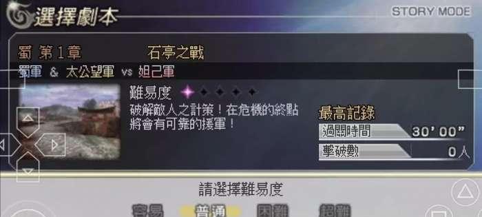 《无双大蛇魔王再临》全武将解锁指南？如何触发每位武将的出现条件？