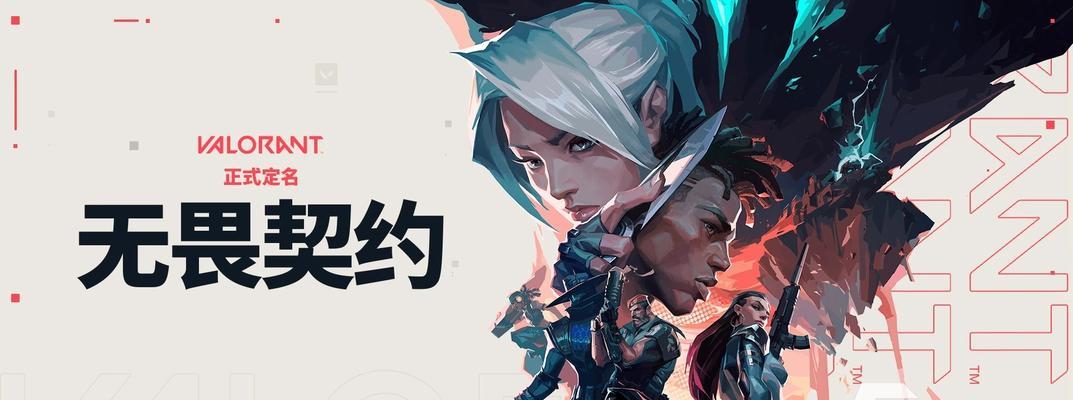 《无畏契约》游戏新手玩什么英雄？新手英雄推荐指南？