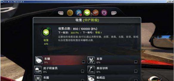 《无限试驾2》游戏技巧有哪些？如何快速掌握游戏中的驾驶技巧？